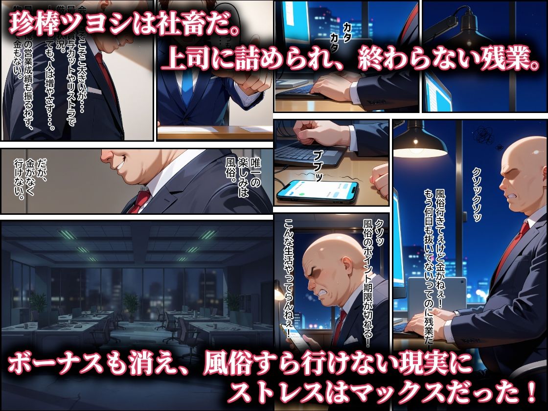 万引き巨乳人妻を脅してタダマン!社畜が堅いチ〇ポで中イキさせたら寝取っちゃった話 画像2