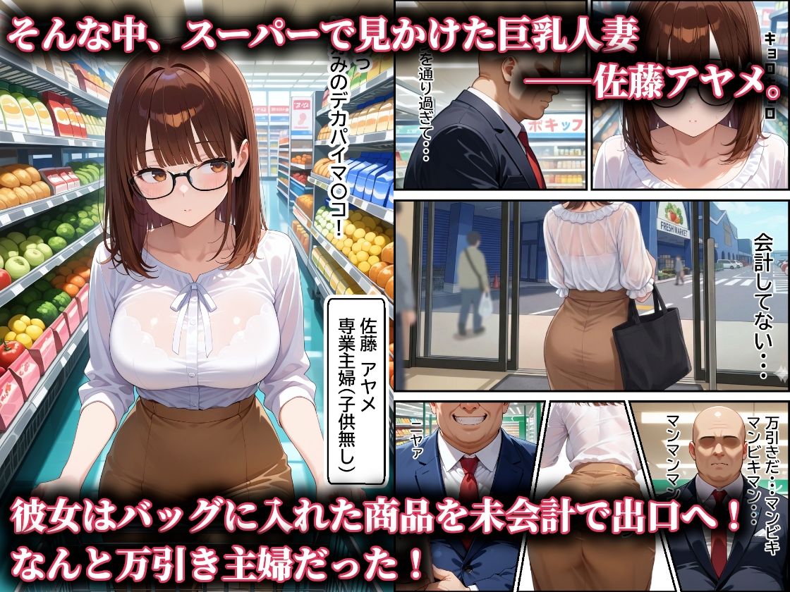 万引き巨乳人妻を脅してタダマン!社畜が堅いチ〇ポで中イキさせたら寝取っちゃった話 画像3