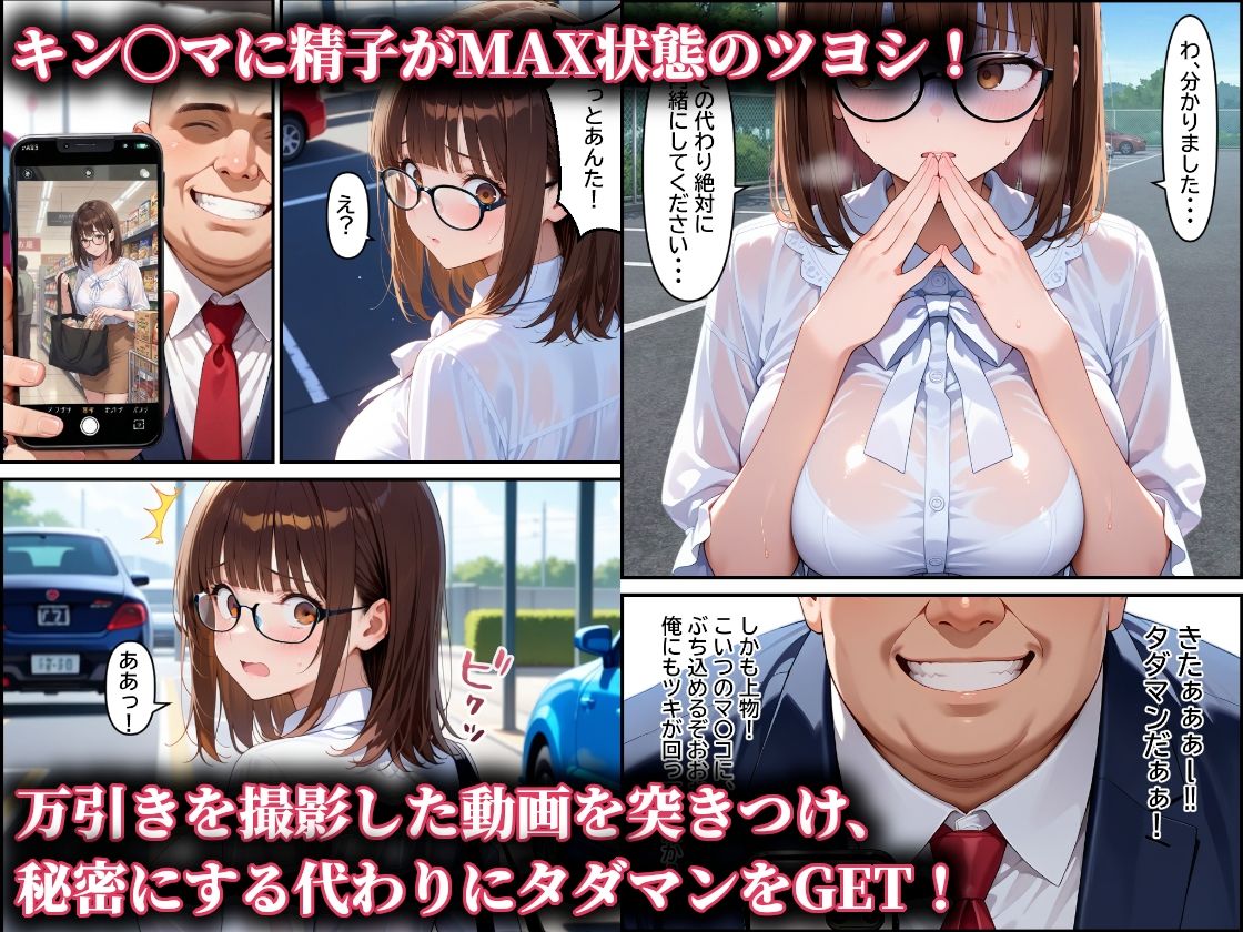 万引き巨乳人妻を脅してタダマン!社畜が堅いチ〇ポで中イキさせたら寝取っちゃった話 画像4