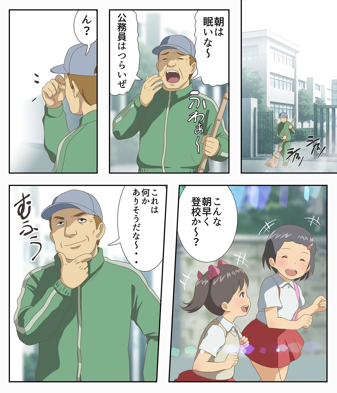 その後の彼女たち12