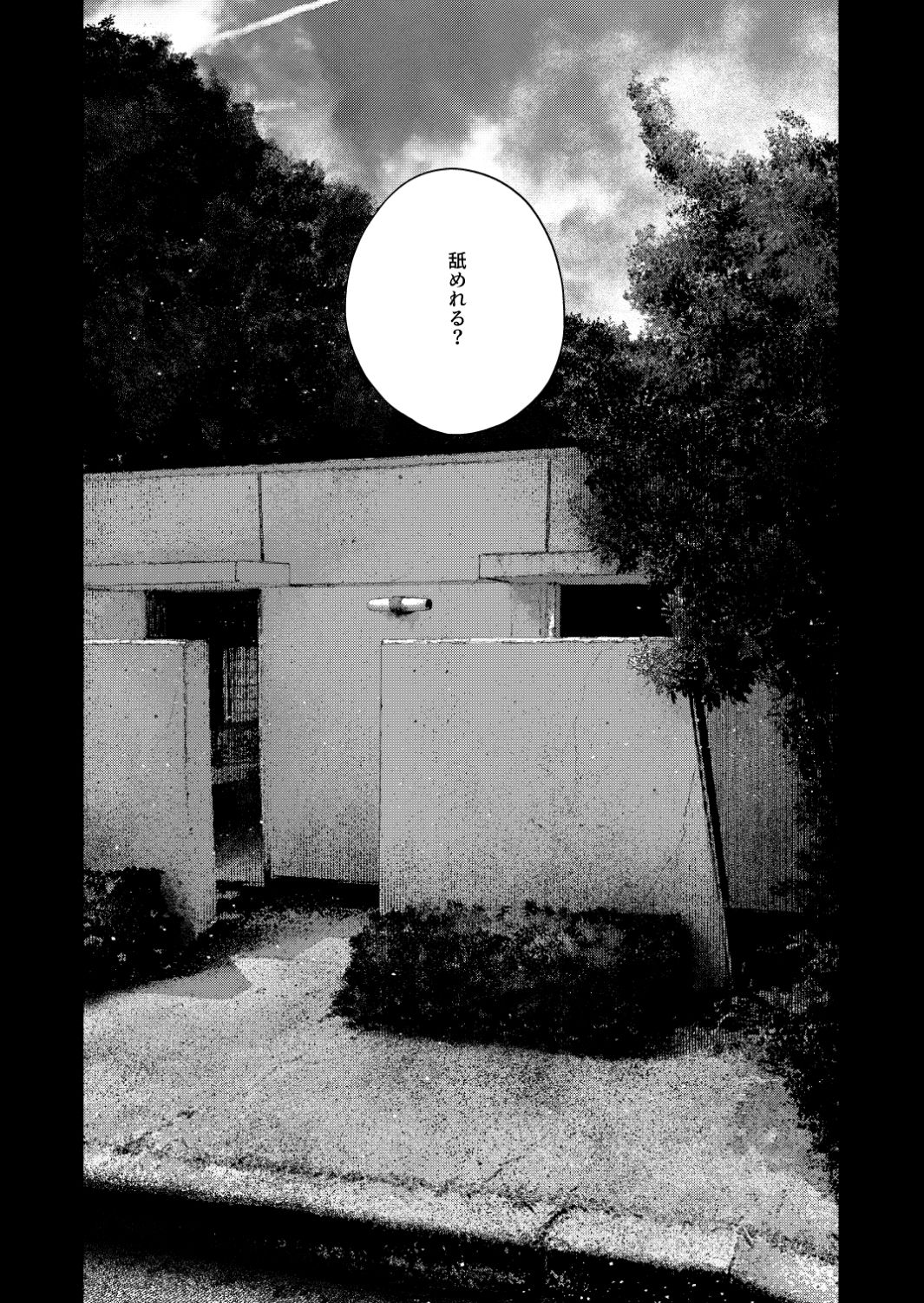 佑助の過去と現在が交錯する深層心理アドベンチャーゲーム