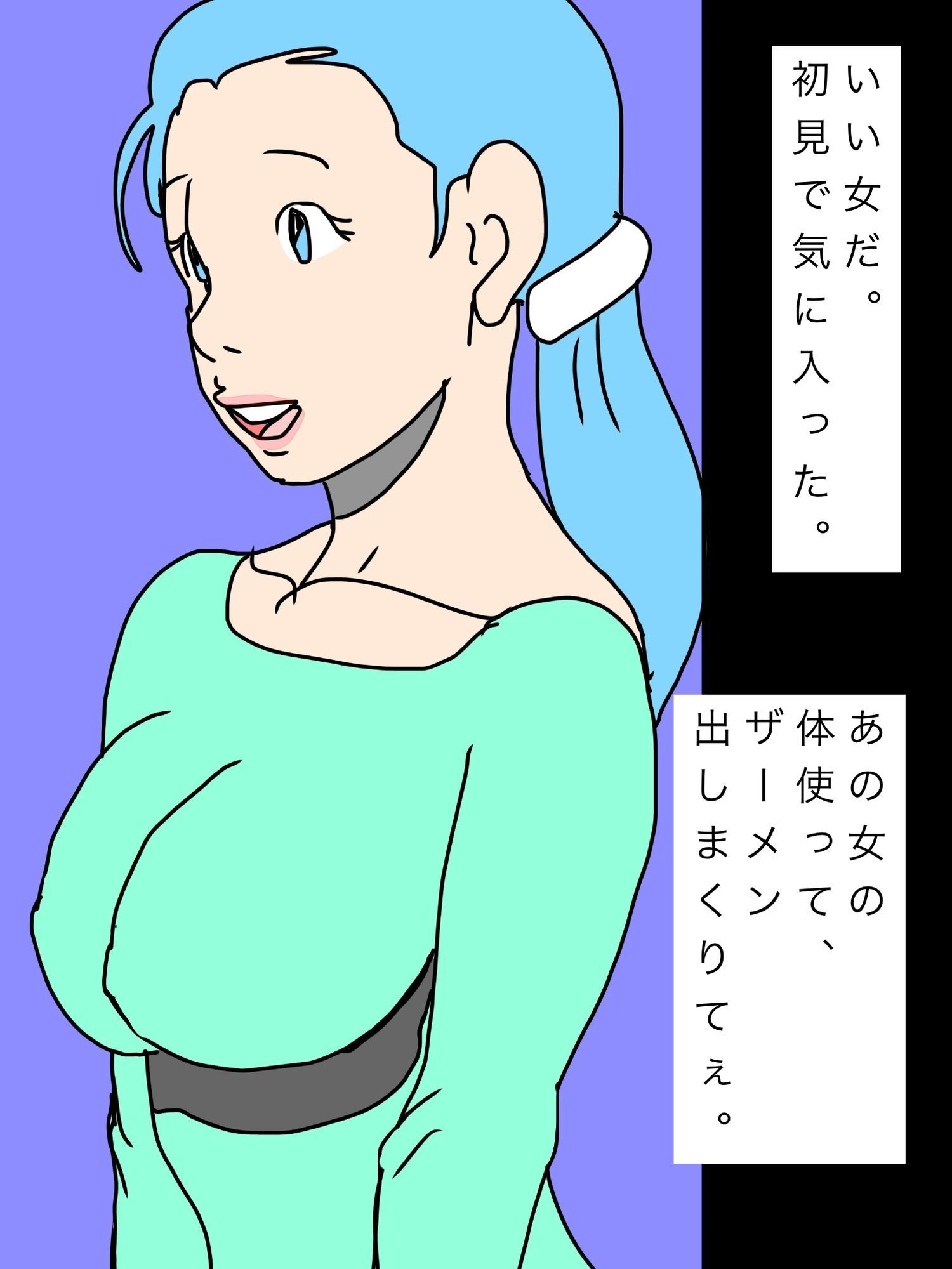 いつか必ずあいつの嫁の口に俺の一物ぶち込んでみせる 画像2