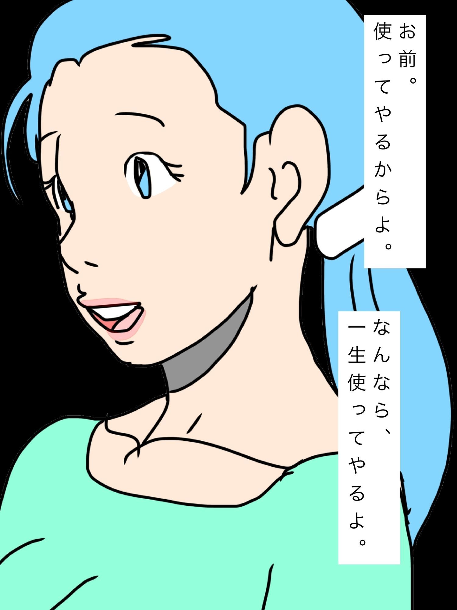 いつか必ずあいつの嫁の口に俺の一物ぶち込んでみせる 画像3