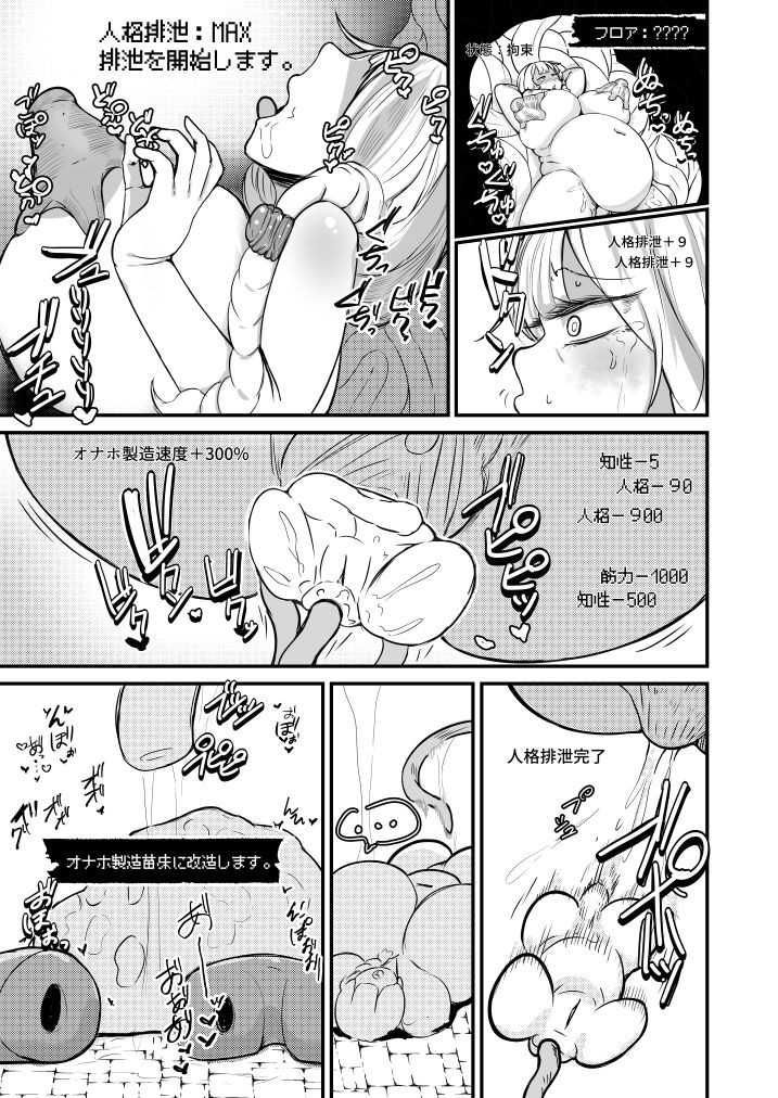 ママ魔女さんの災難  オナホ苗床 画像2