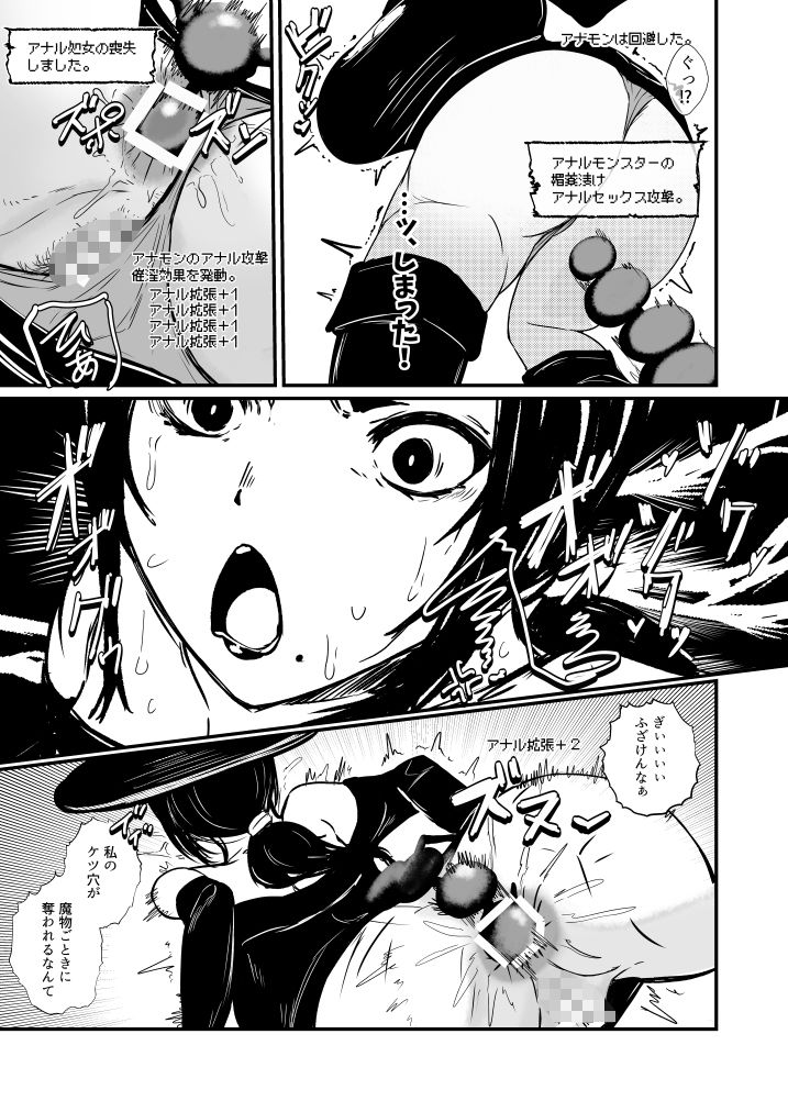 ママ魔女さんの災難  オナホ苗床 画像4