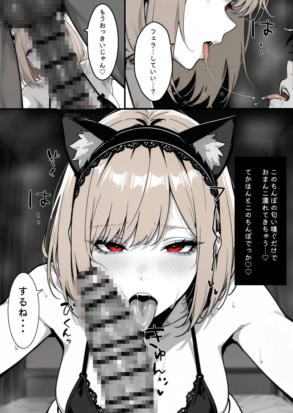 勝手に居座るえっちな同居人とセックスするだけの話。16p 画像2