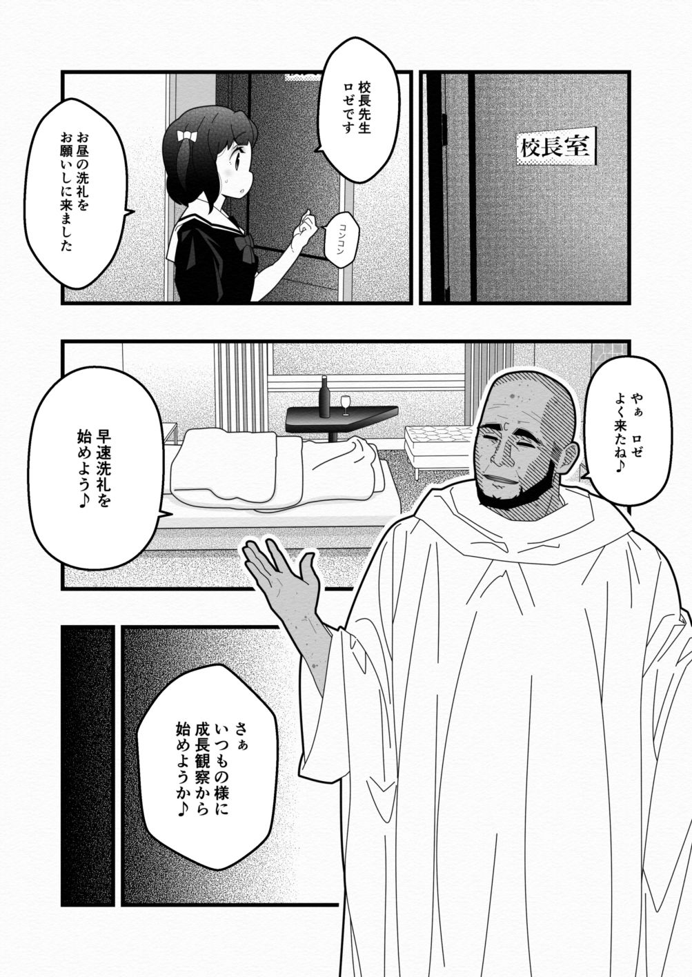 『ネイチャーフィールド』で展開する孤児たちの禁断の性教育