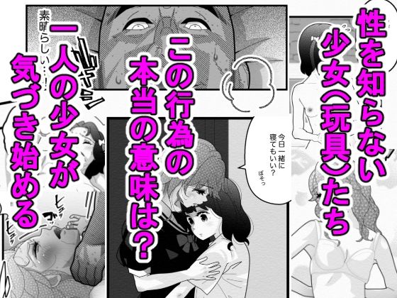 性教育を知らない少女たちVol.1のタイトル画像
