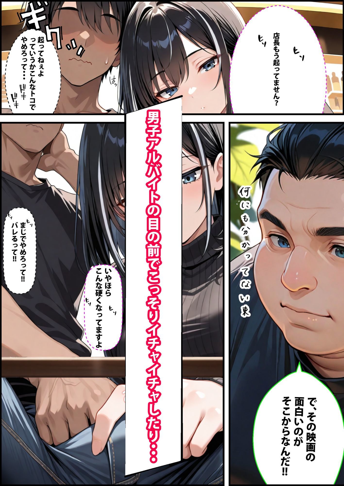 地雷系アルバイト女子を片思いNTRしてみた 画像2