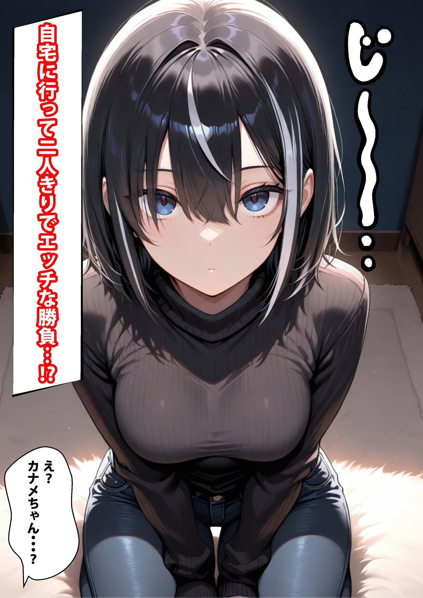 地雷系アルバイト女子を片思いNTRしてみた 画像3