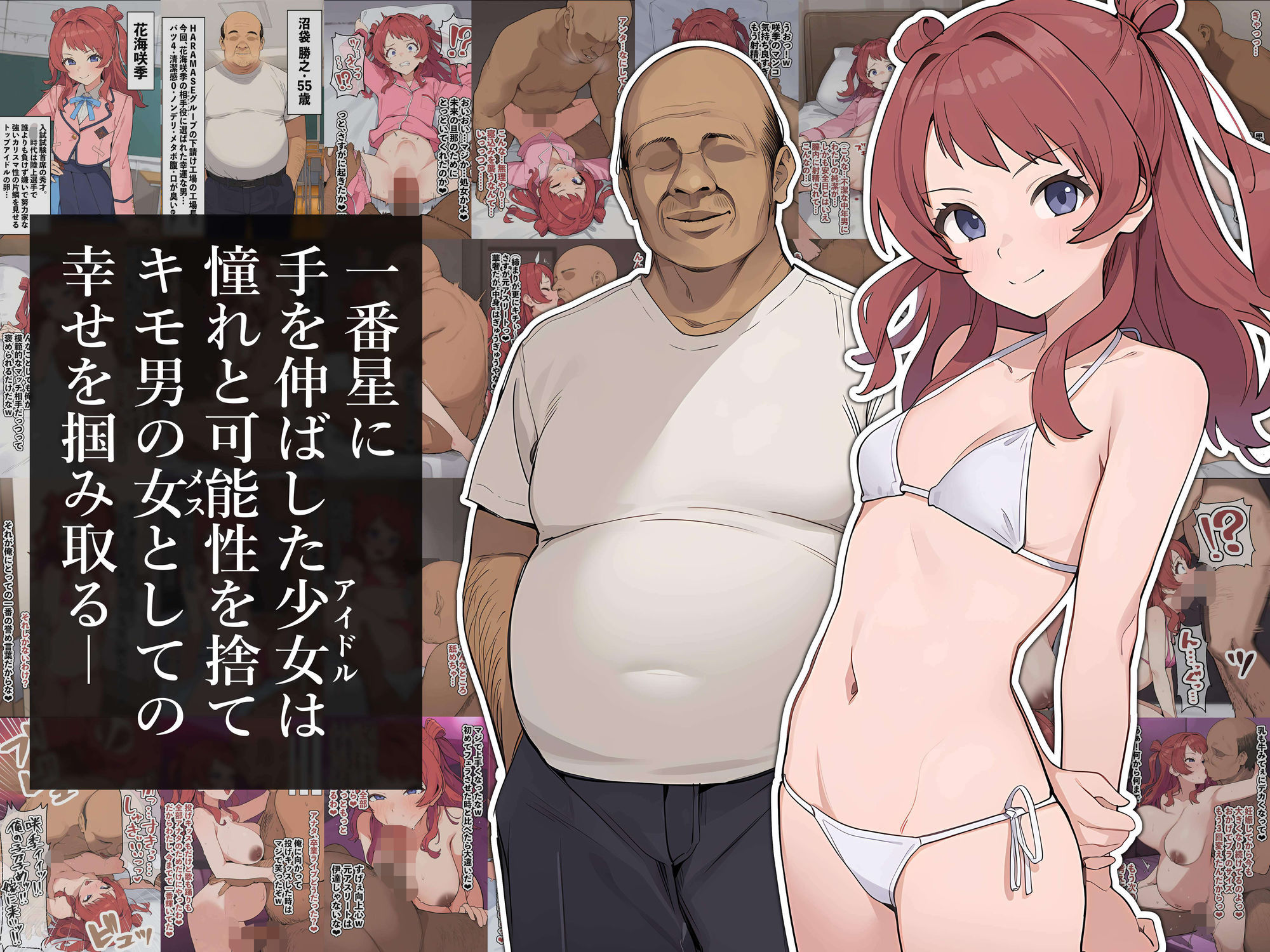 d_747478 美少女がキモ男に妊娠させられる? 妊婦 寝取り・寝取られ・NTR 画像2