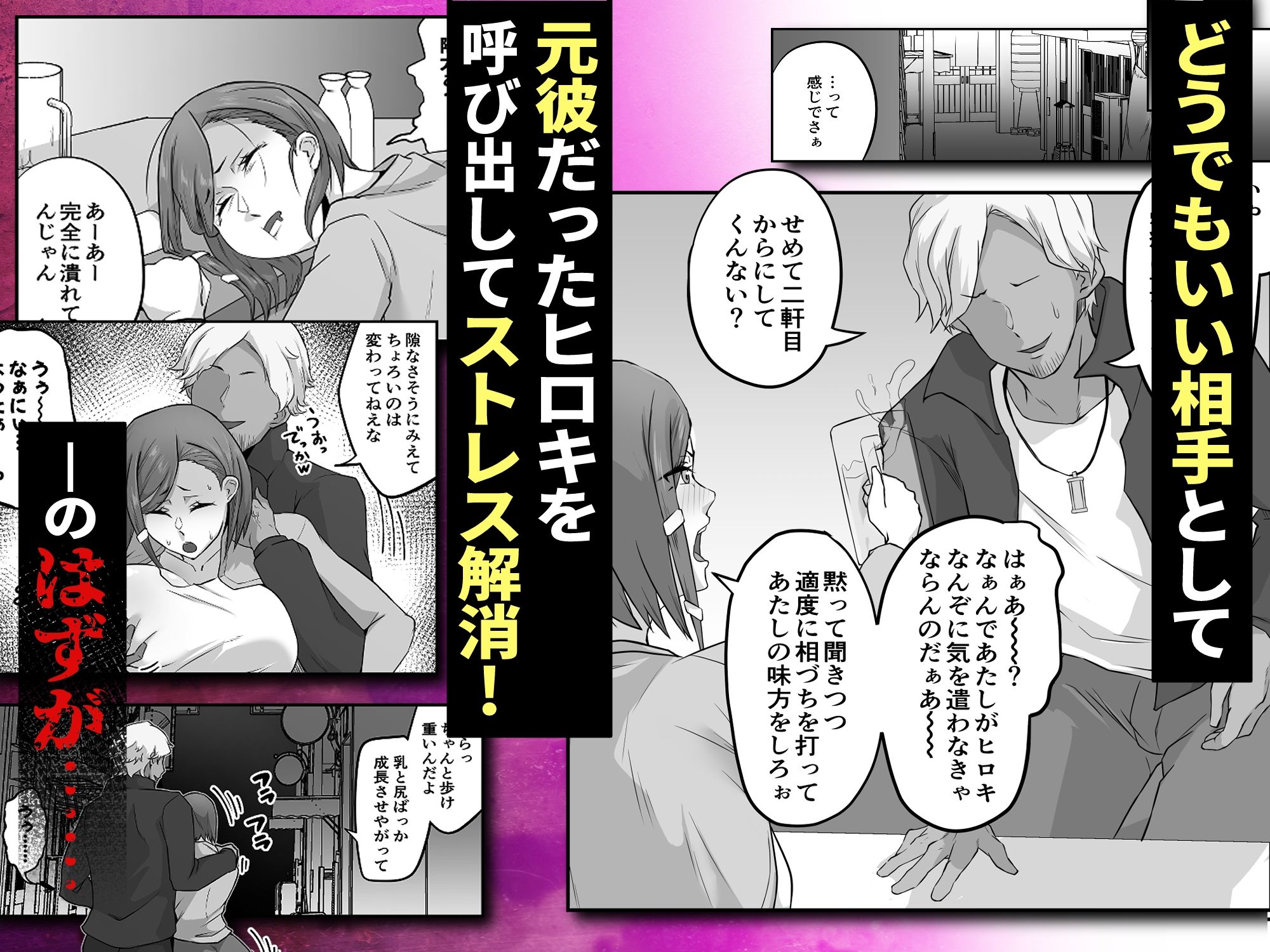 姉御肌の人妻は裏切りの果てに寝取られるのサンプル画像4