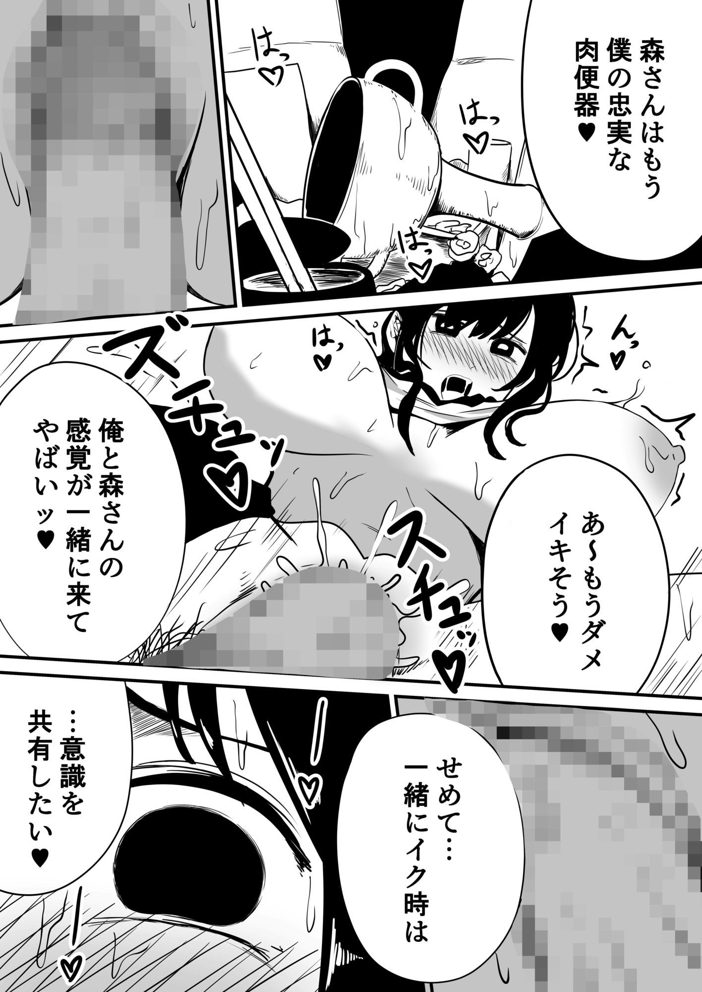 クラスの女子になって復讐するお話2 画像6