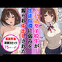 【高画質版】パパ活女子校生が生徒指導教師に脅され中出しをした話