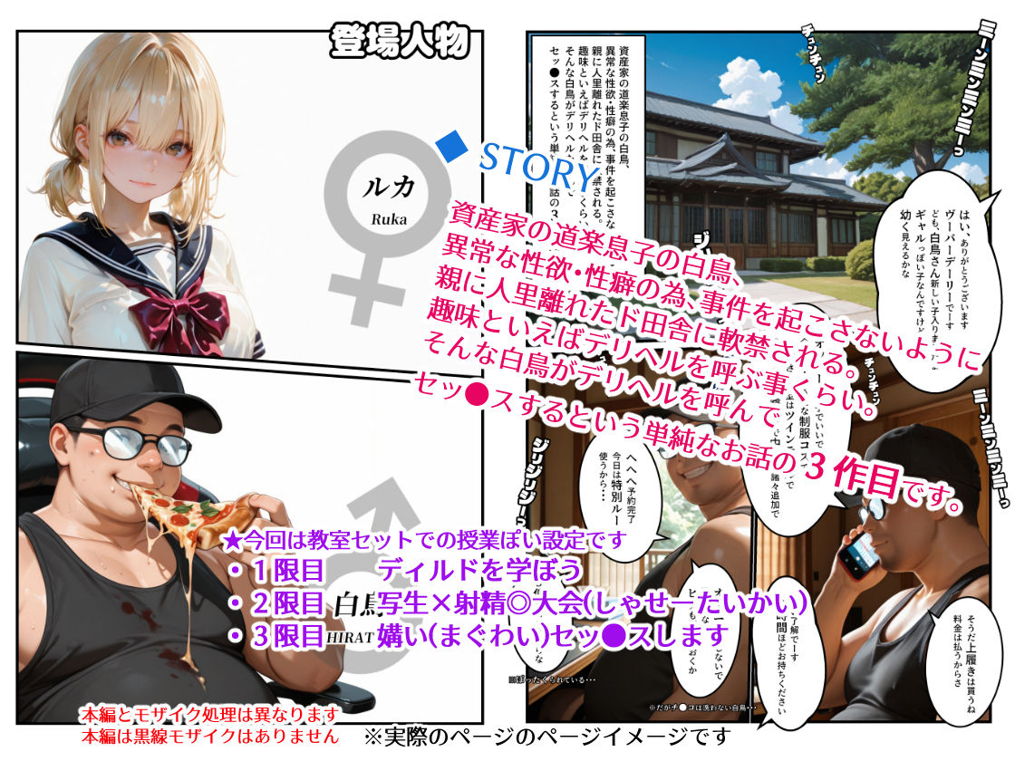 俺だけデリヘルッてる件3・〇〇？JK？コスぎゃると特別授業じゃ 画像1