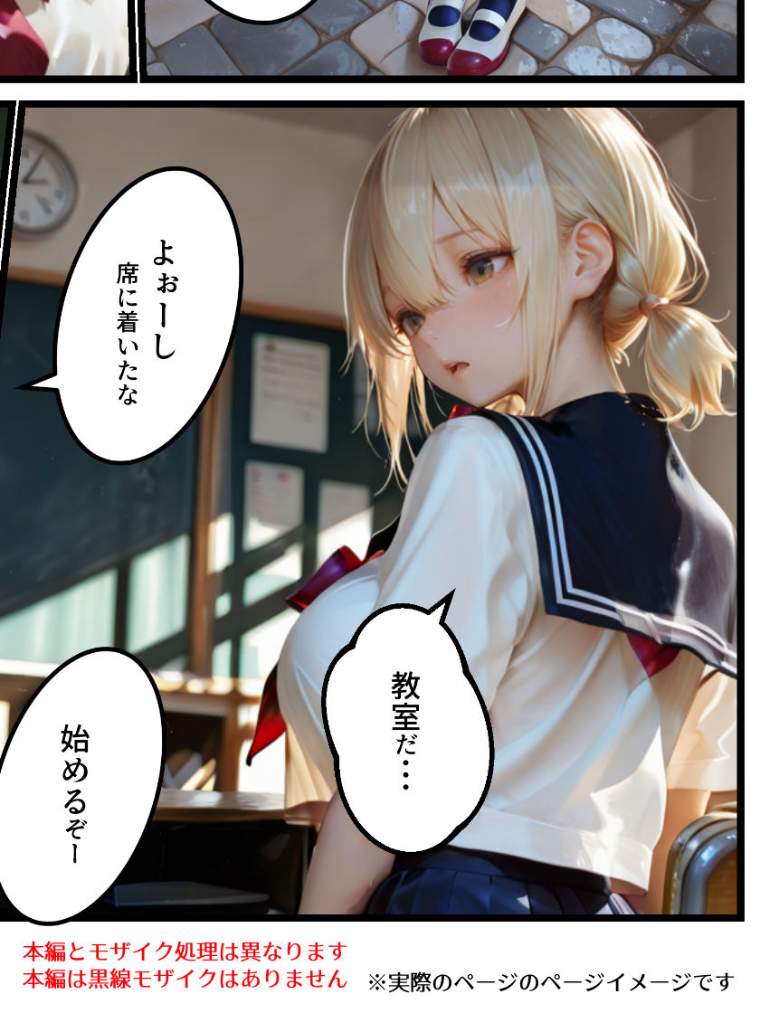 俺だけデリヘルッてる件3・〇〇？JK？コスぎゃると特別授業じゃ 画像2