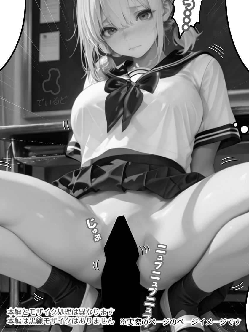 俺だけデリヘルッてる件3・〇〇？JK？コスぎゃると特別授業じゃ 画像7