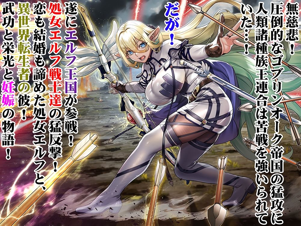 行き遅れ182歳処女エルフ妊娠TL版 サンプル1