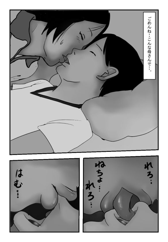 禁断の母・息子3本セット 画像2