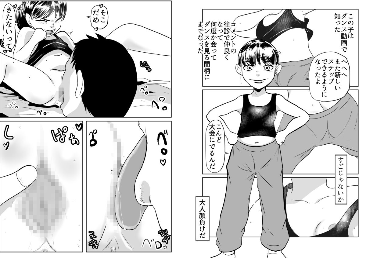 アラサー世代が少女たちに大人の世界を見せつける背徳的なシチュエーション