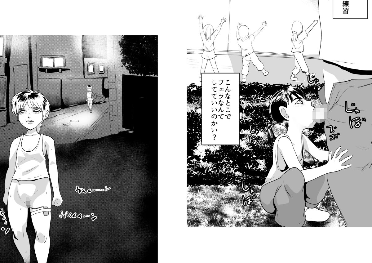 アラサー世代が少女たちに大人の世界を見せつける背徳的なシチュエーション