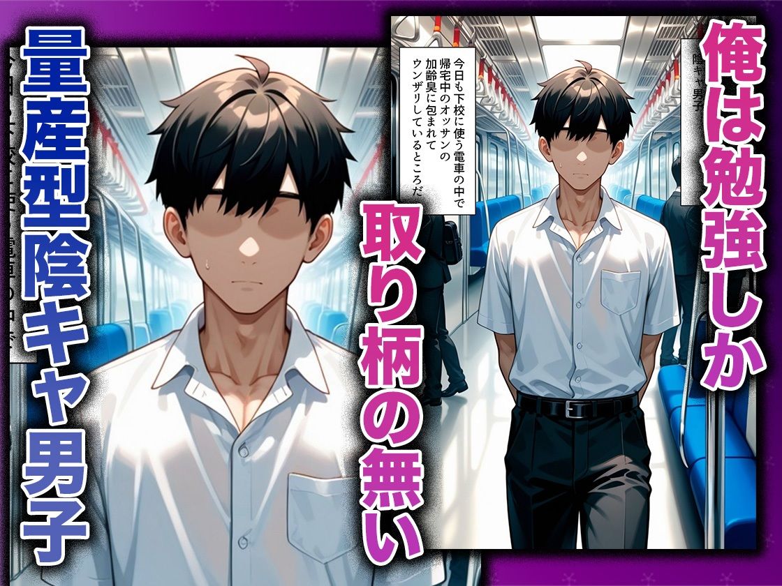 幼なじみのマドンナに「お前童貞でしょ？」って言われて立場逆転。放課後の家で女の身体を教え込まれていく話  古〇川唯編 画像1