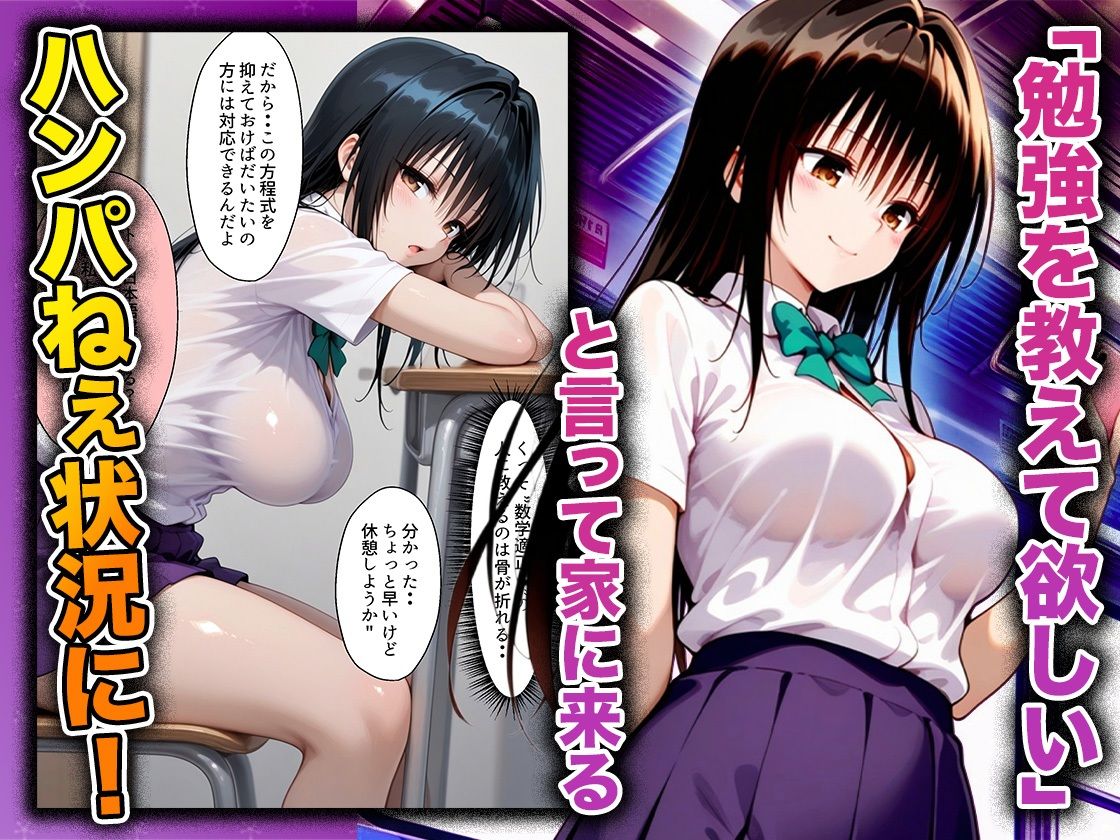 幼なじみのマドンナに「お前童貞でしょ？」って言われて立場逆転。放課後の家で女の身体を教え込まれていく話  古〇川唯編 画像3