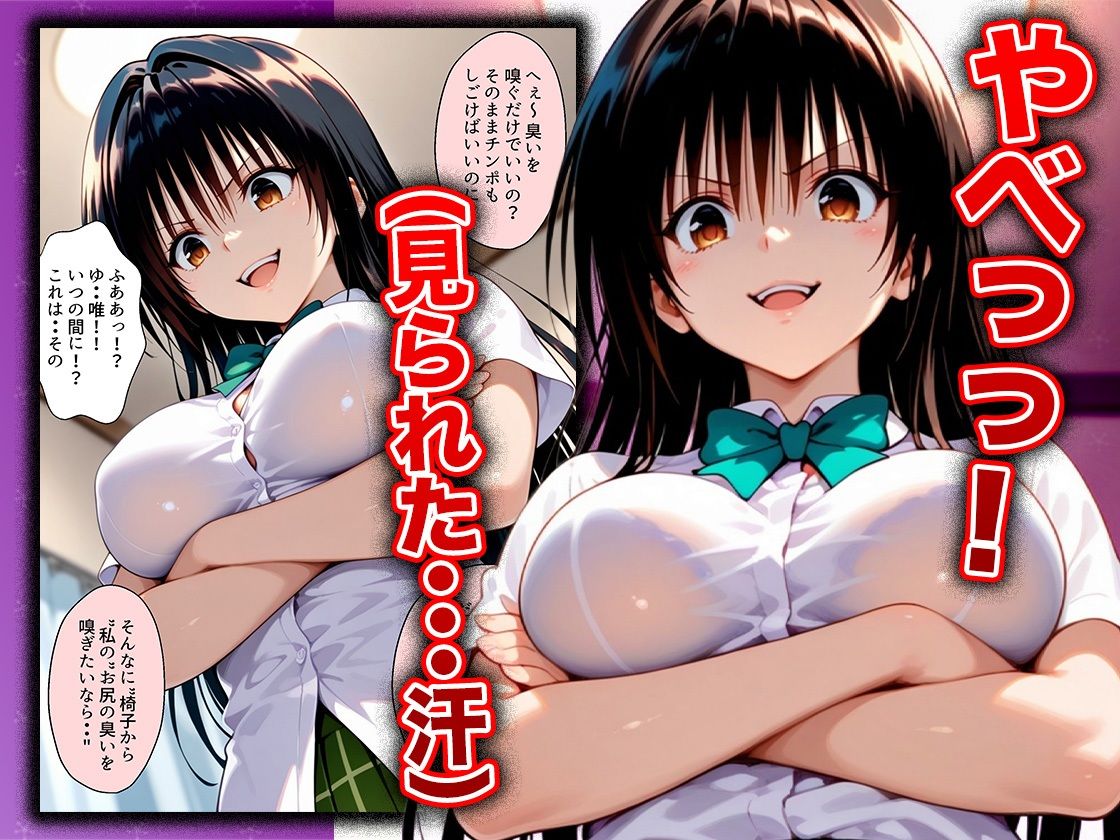 幼なじみのマドンナに「お前童貞でしょ？」って言われて立場逆転。放課後の家で女の身体を教え込まれていく話  古〇川唯編 画像5