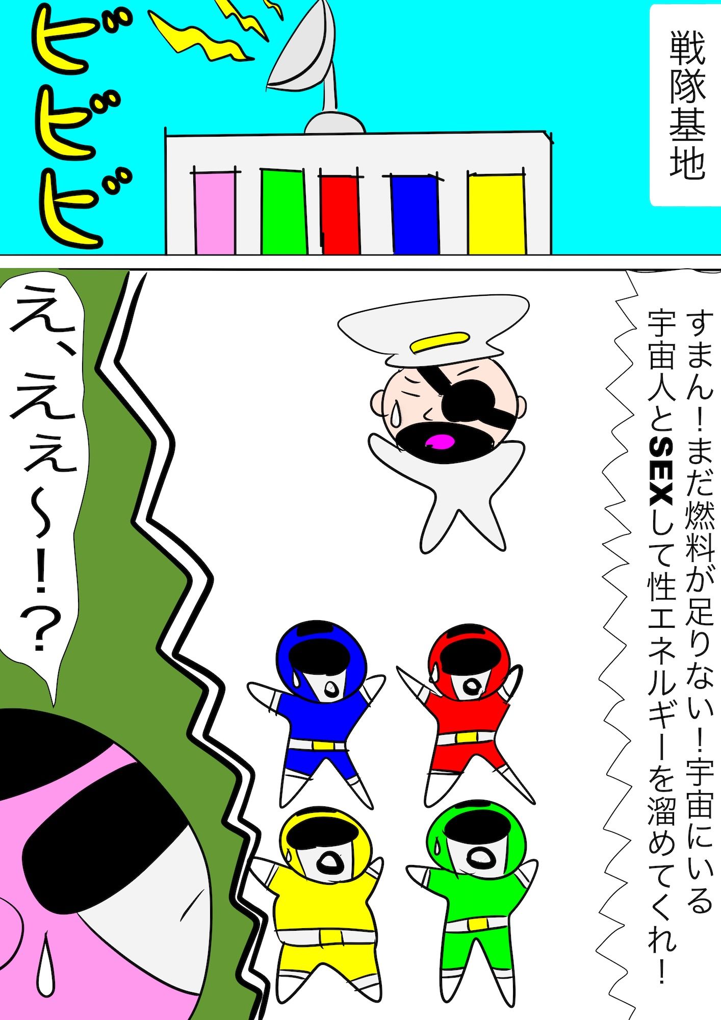 戦隊ピンク不完全変身プロジェクト・ハイル・プッシー 画像6