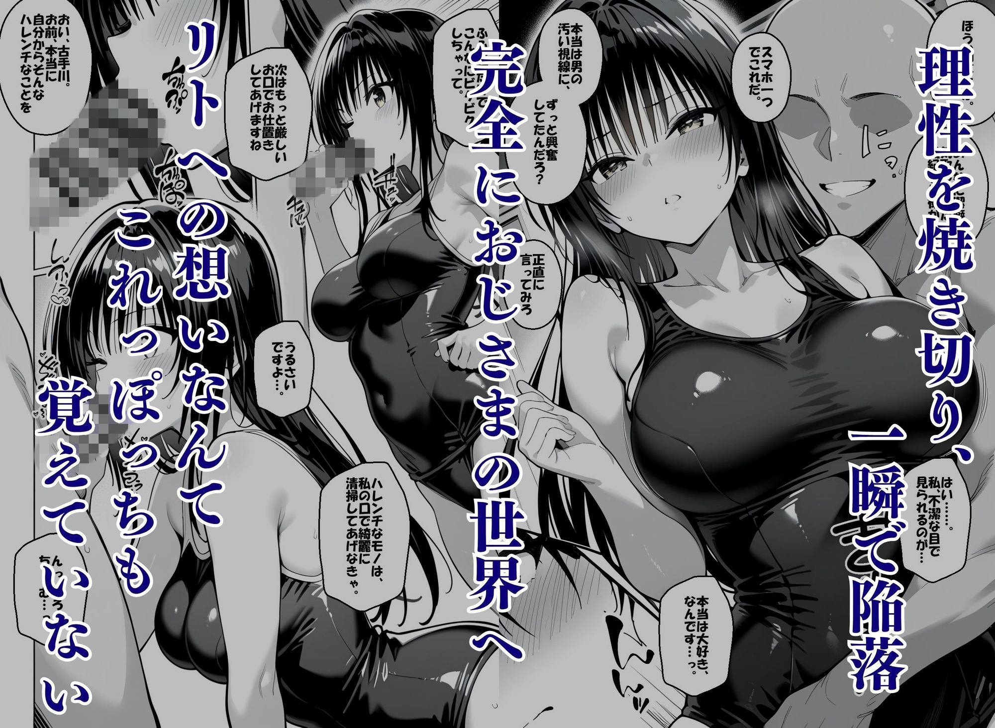 拒否権ゼロの催●調教！ おじさまの専用メスとして種付けされる 古手〇唯 画像2