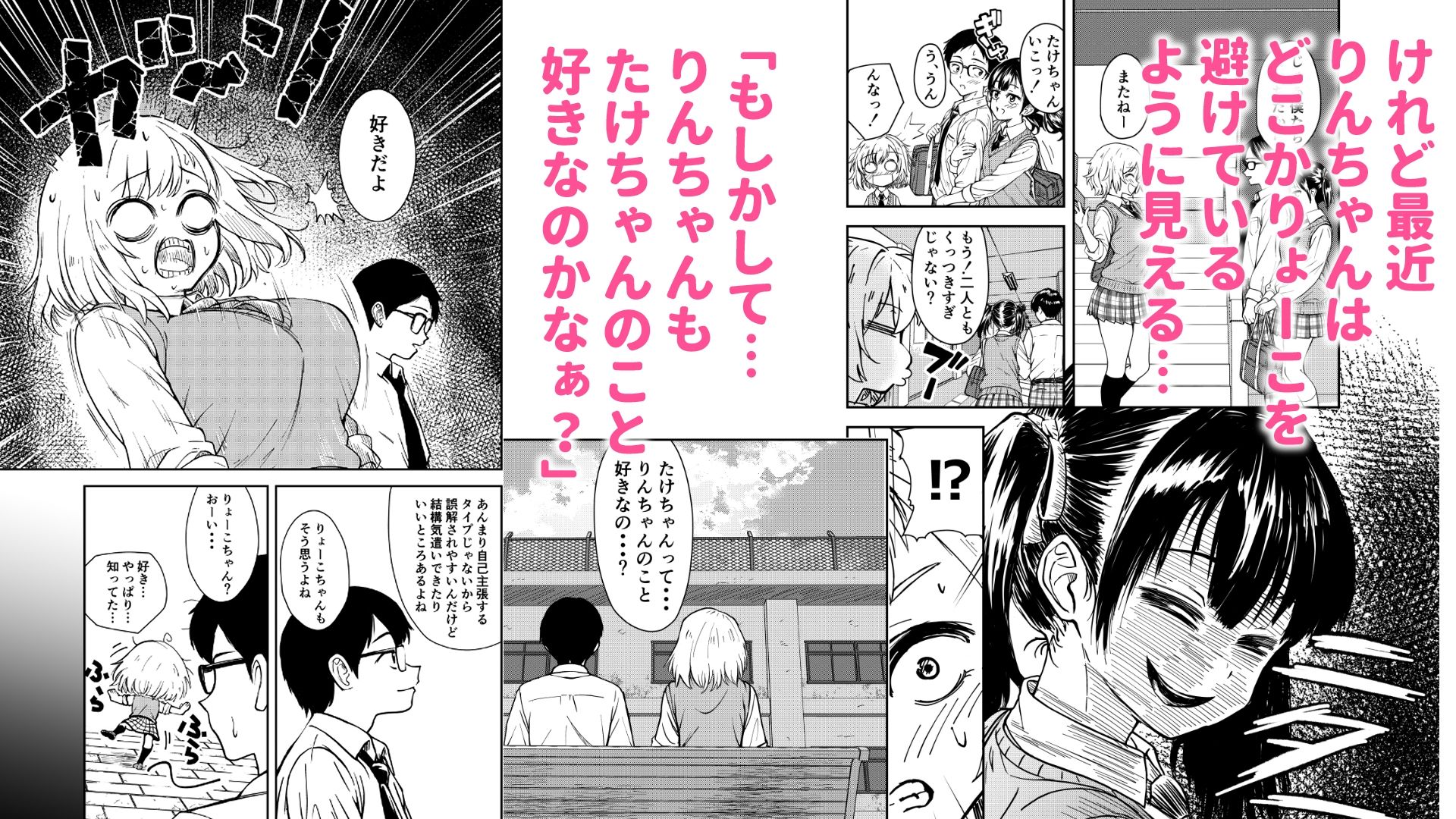 3人はいつもいっしょ！_2