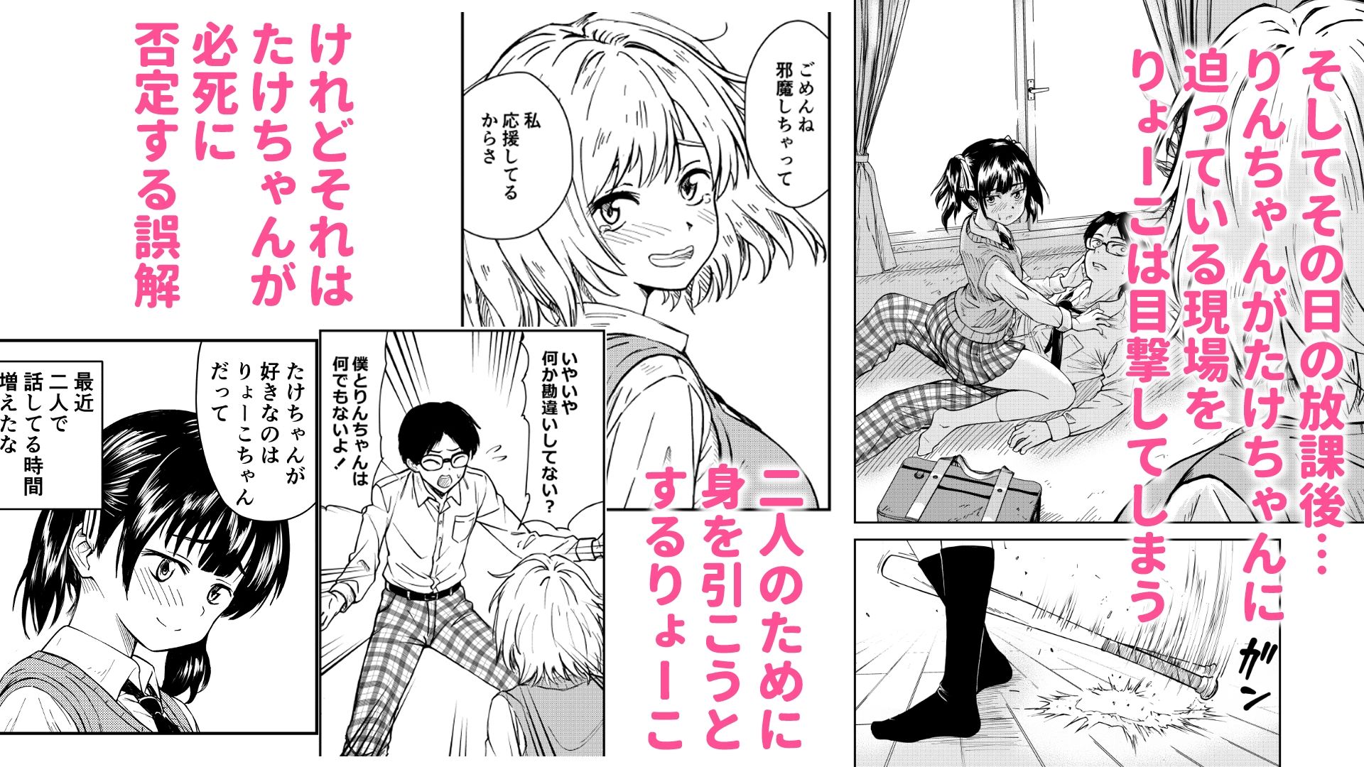 3人はいつもいっしょ！_3