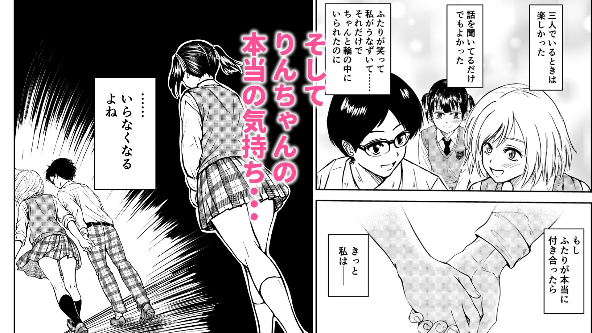 3人はいつもいっしょ！_4