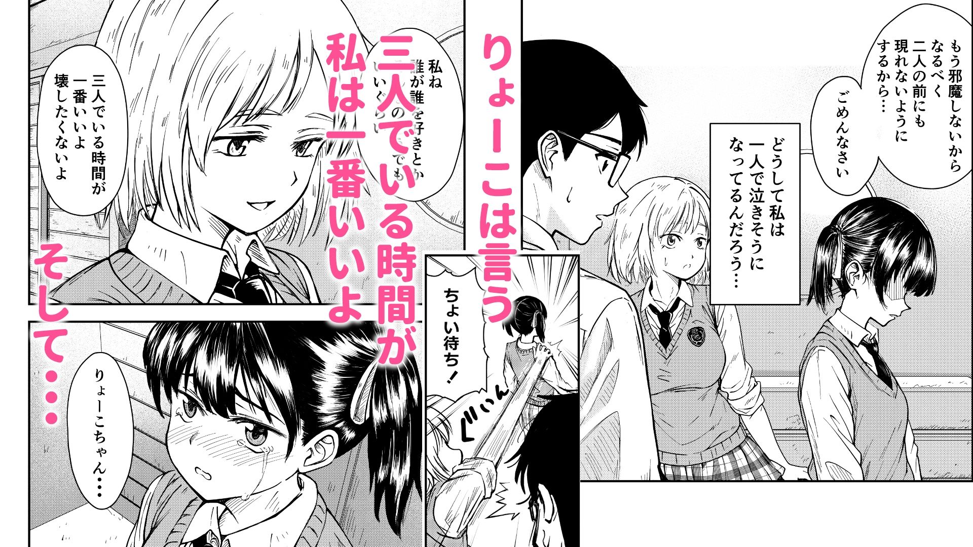 3人はいつもいっしょ！_5