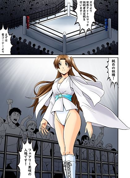 デスマッチエンジェルズ1 画像1