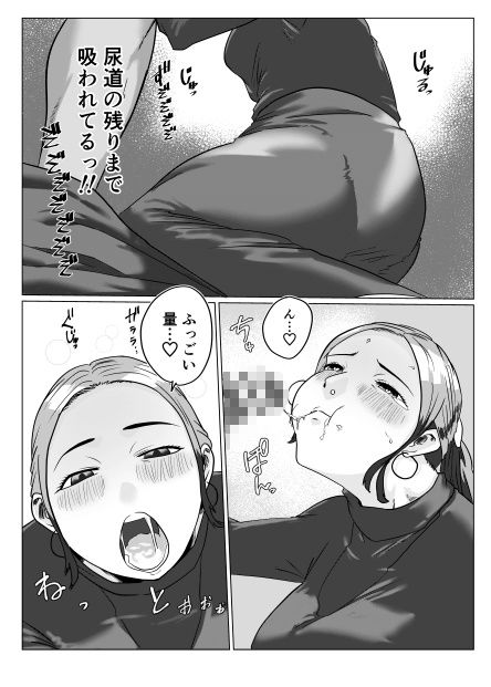 元カレとばったりデキちゃうハナシ 〜デキちゃった編〜 画像4