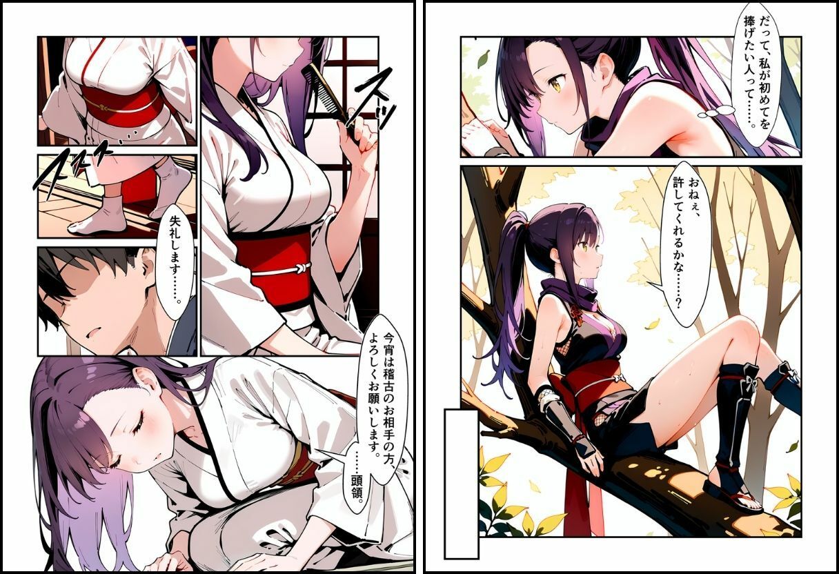 いとおかし11〜敗北のくノ一2・未熟なる花の試練〜7