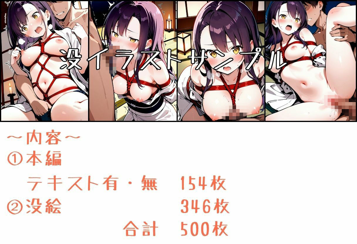 いとおかし11〜敗北のくノ一2・未熟なる花の試練〜9