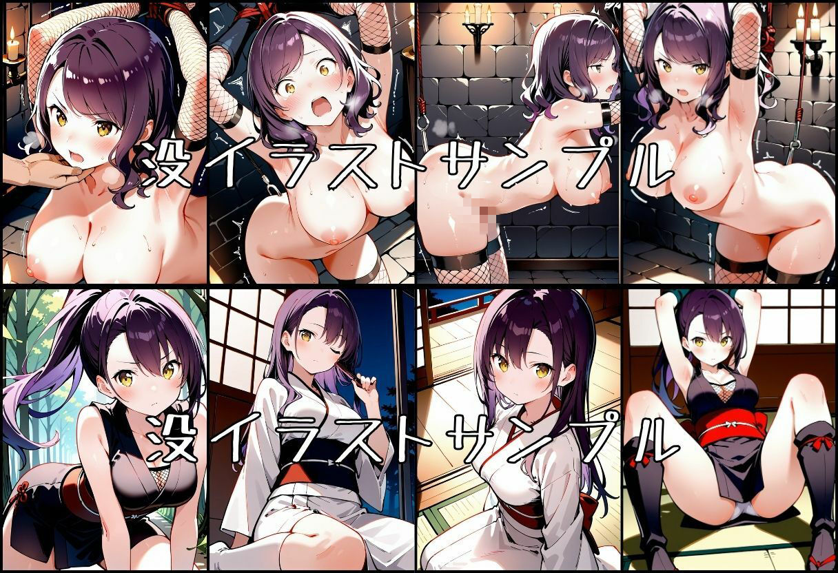 いとおかし11〜敗北のくノ一2・未熟なる花の試練〜10