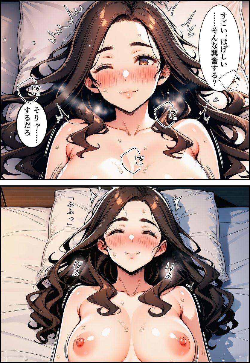 美人妻と子作り種付け初エッチ〜中に出して、いいよ〜 画像9