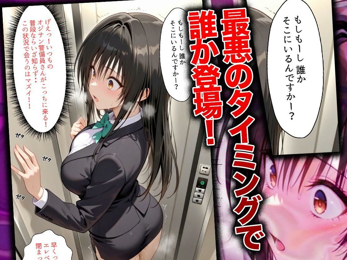 【エロ漫画】同僚に勧められた栄養ドリンクを飲んだだけなのに…媚薬で理性崩壊して快楽堕ちしたキャリウーマンの話  古〇川唯編4