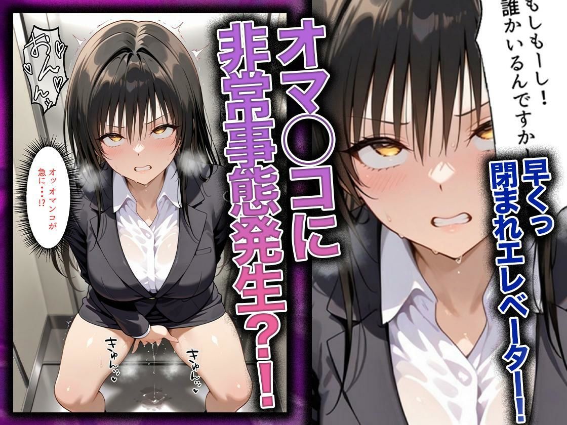 【エロ漫画】同僚に勧められた栄養ドリンクを飲んだだけなのに…媚薬で理性崩壊して快楽堕ちしたキャリウーマンの話  古〇川唯編5