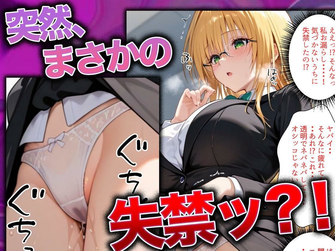 同僚に勧められた栄養ドリンクを飲んだだけなのに…媚薬で理性崩壊して快楽堕ちしたキャリウーマンの話  ティ〇ーユ編