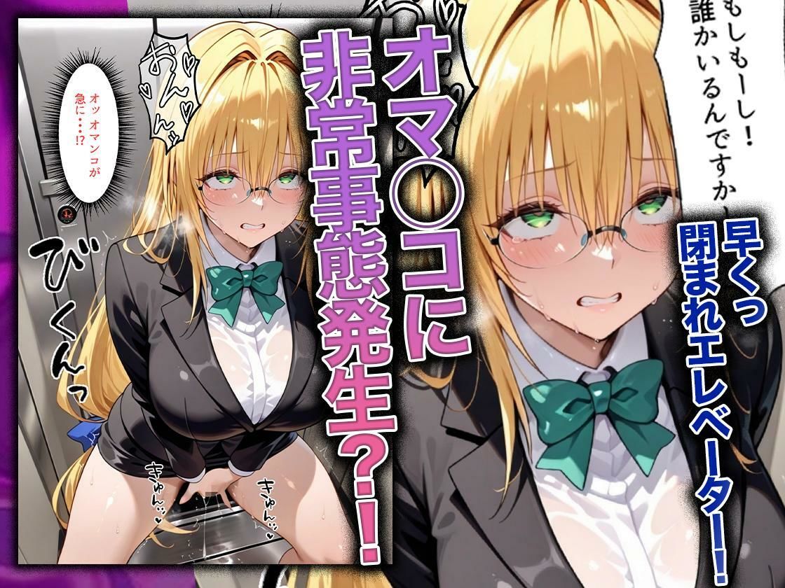 同僚に勧められた栄養ドリンクを飲んだだけなのに…媚薬で理性崩壊して快楽堕ちしたキャリウーマンの話  ティ〇ーユ編