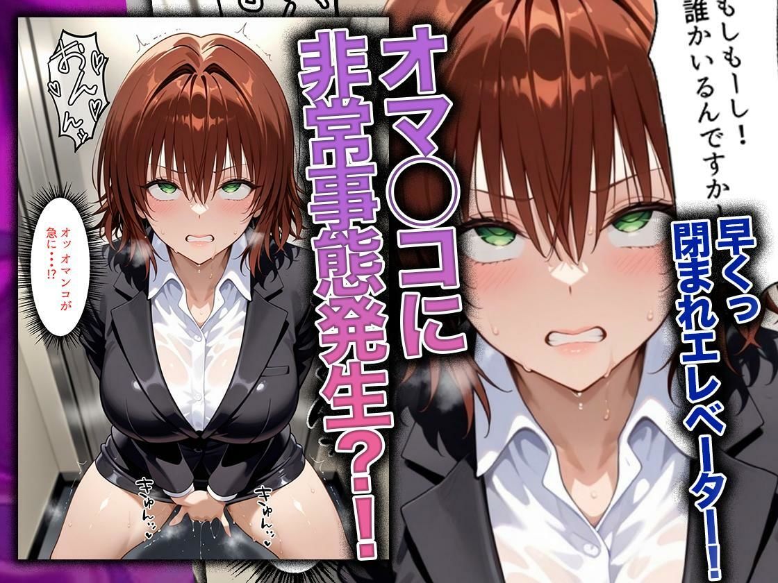 同僚に勧められた栄養ドリンクを飲んだだけなのに…媚薬で理性崩壊して快楽堕ちしたキャリウーマンの話  御〇涼子編