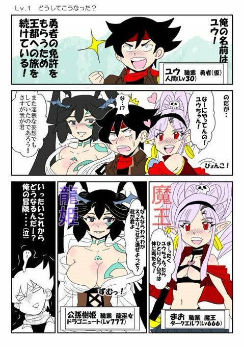 俺(勇者(仮))の幼馴染がラスボスになっちゃったんだけどI 画像1