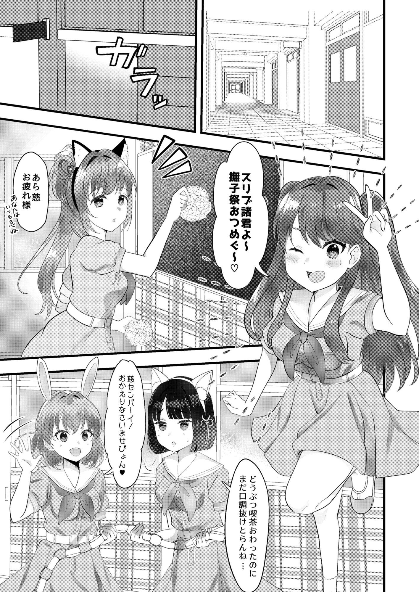 ハッピーアニマルスリブサンド 画像1