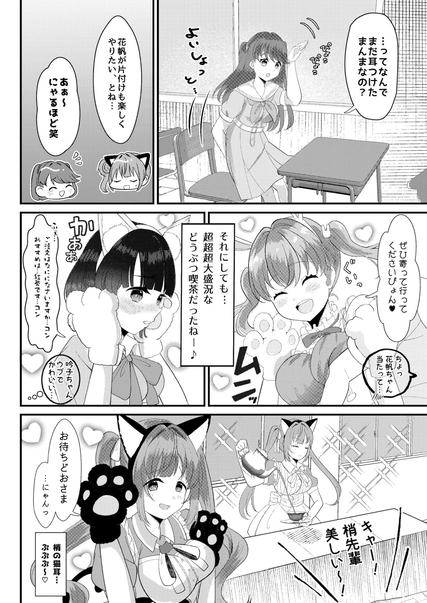 ハッピーアニマルスリブサンド 画像2