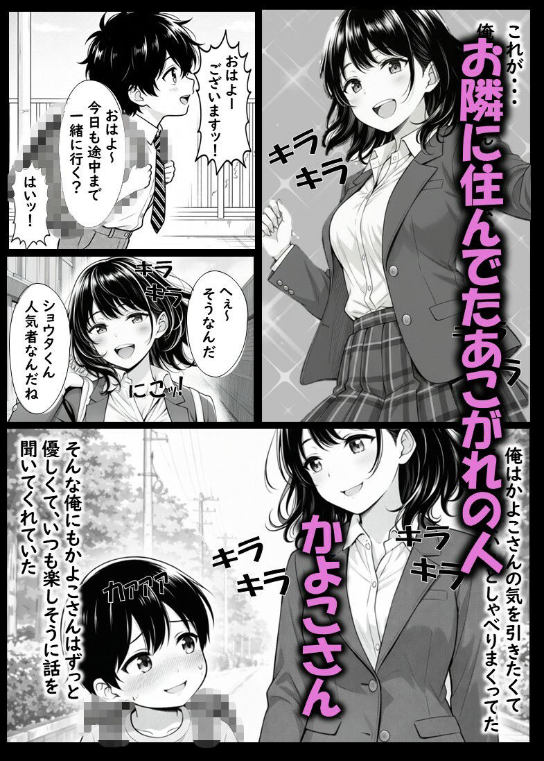 ベビーカーママのかよこさん  クソ〇キどもに自宅を占拠され性処理させられる美人妻 画像1