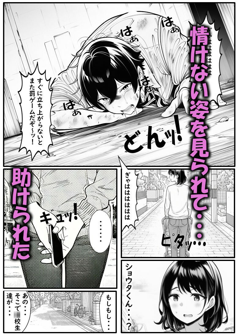 ベビーカーママのかよこさん  クソ〇キどもに自宅を占拠され性処理させられる美人妻 画像3